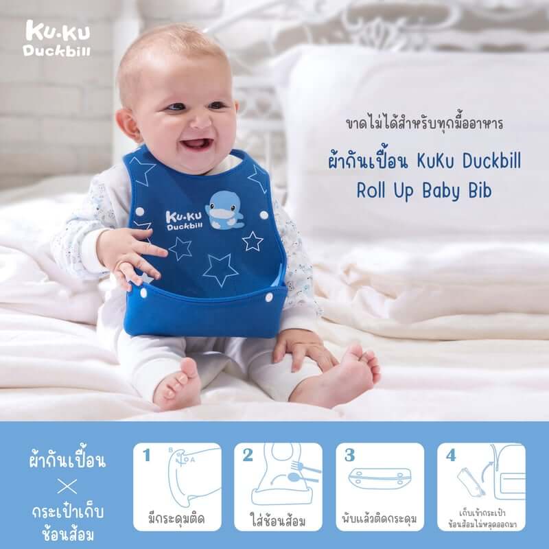 ผ้ากันเปื้อนเด็กแบบม้วน KUKU DUCKBILL สีชมพู